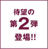���{���΂��E�O�����΂��E�V�K�[�i�t���j�E�p�C�v�̊e��ނ�L�x�Ȗ����Ŕ̔��E�ʔ̂��܂��B���S�҂̕��ɂ��z�����ȂǃC���X�g�t���Ő����E���