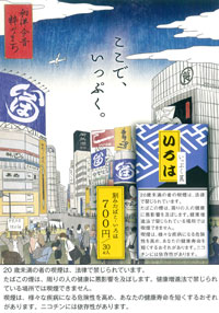 刻みたばこ「いろは」