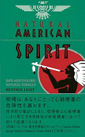 ナチュラルアメリカンスピリット・メンソール・ライト＿日本たばこ・外国たばこ・シガー（葉巻）・パイプの各種類を豊富な銘柄で販売・通販します。初心者の方にも吸い方などイラスト付きで説明・解説