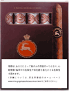 アポストラード_日本たばこ・外国たばこ・シガー(葉巻)・パイプの各種類を豊富な銘柄で販売・通販します。初心者の方にも吸い方などイラスト付きで説明・解説