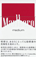 マールボロ・ミディアム・ボックス＿日本たばこ・外国たばこ・シガー（葉巻）・パイプの各種類を豊富な銘柄で販売・通販します。初心者の方にも吸い方などイラスト付きで説明・解説
