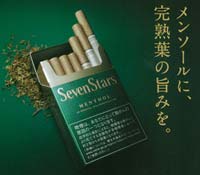 世界のたばこ ダイショー 通販 販売 紙巻たばこ シガレット 日本たばこ セブンスター セブンスター メンソール 8 ボックス